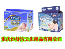 重庆妇舒洁卫生用品有限公司