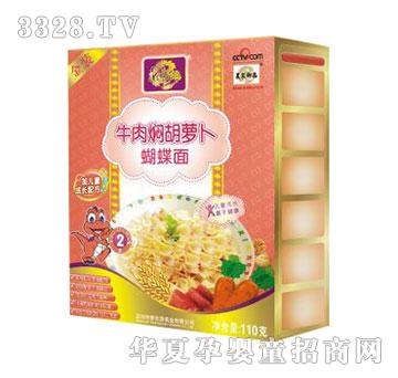 农家御品牛肉焖胡萝卜蝴蝶面