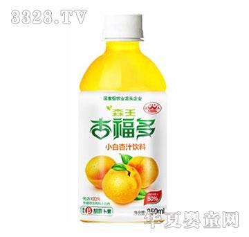 杏福多小白杏汁